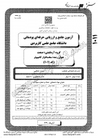 کاردانی جامع پودمانی جزوات سوالات سخت افزار کامپیوتر کاردانی جامع پودمانی 1390